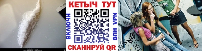 КЕТАМИН ketamine сколько стоит Каневская