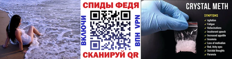 МЕТАМФЕТАМИН Methamphetamine Каневская